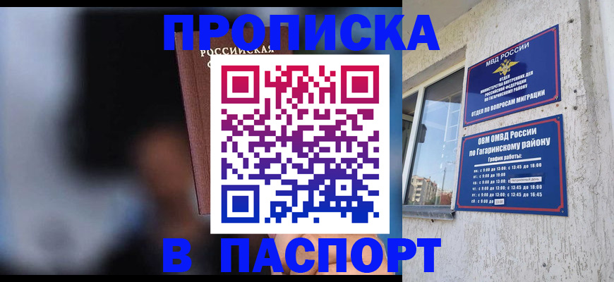 временная регистрация для всех в Нерчинске