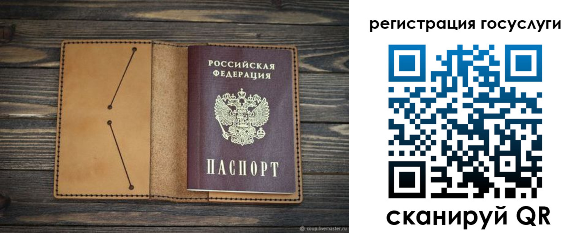 временная регистрация госуслуги в Нерчинске