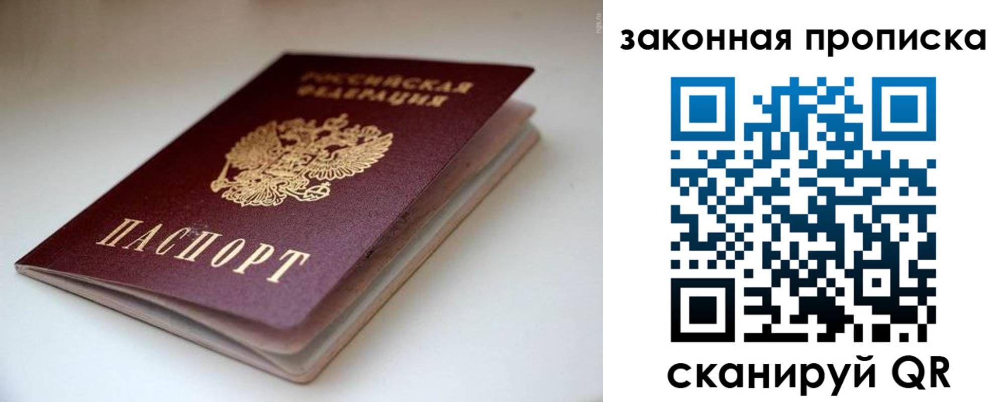 прописка ребенка в Нерчинске