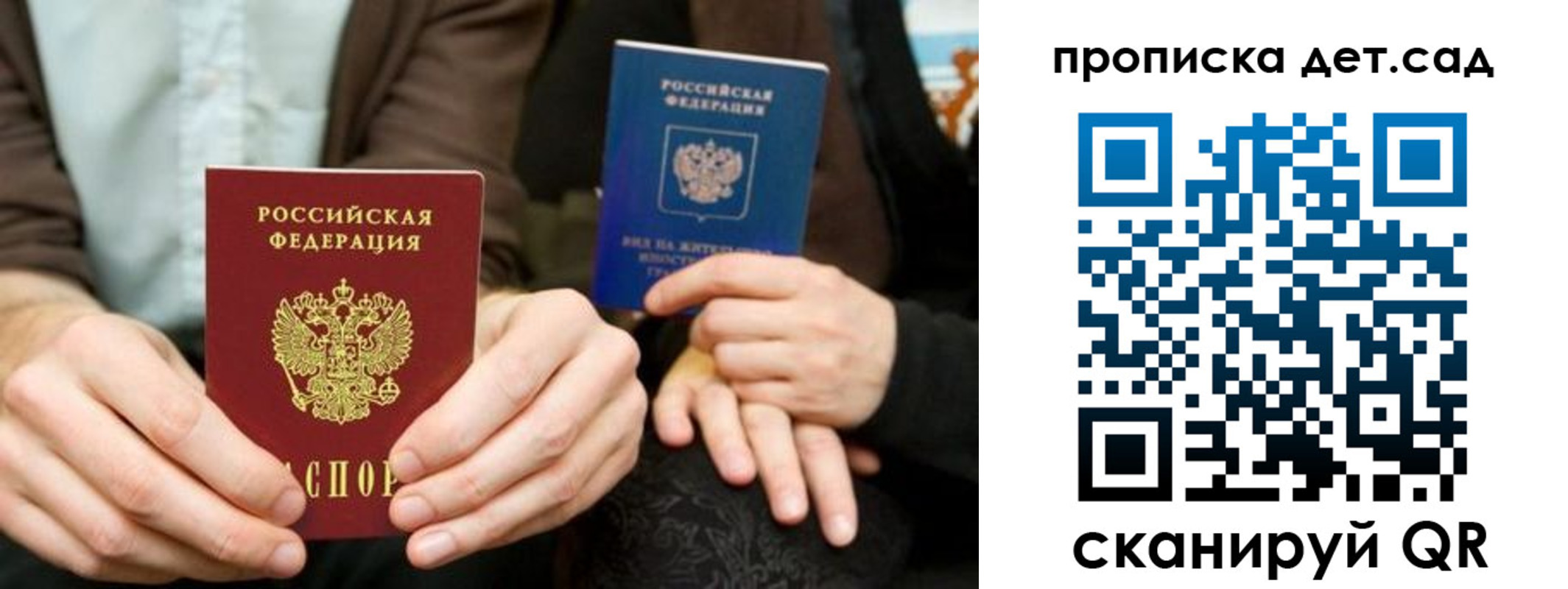 прописка гарантия в Нерчинске