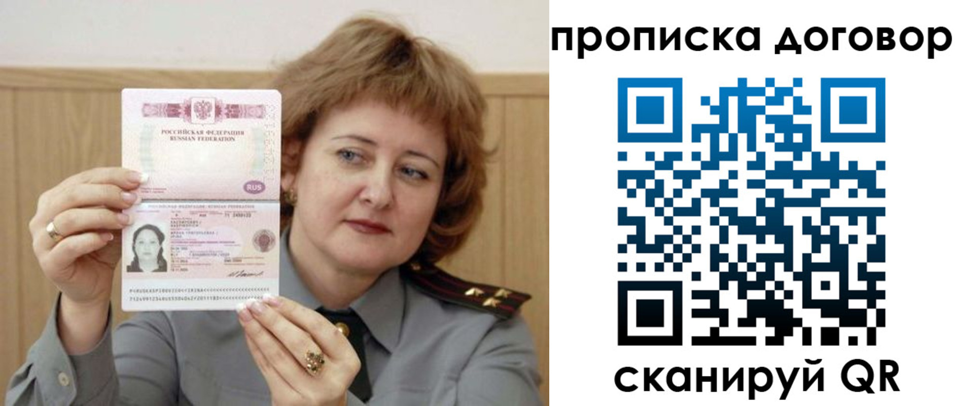 временная регистрация собственник в Нерчинске