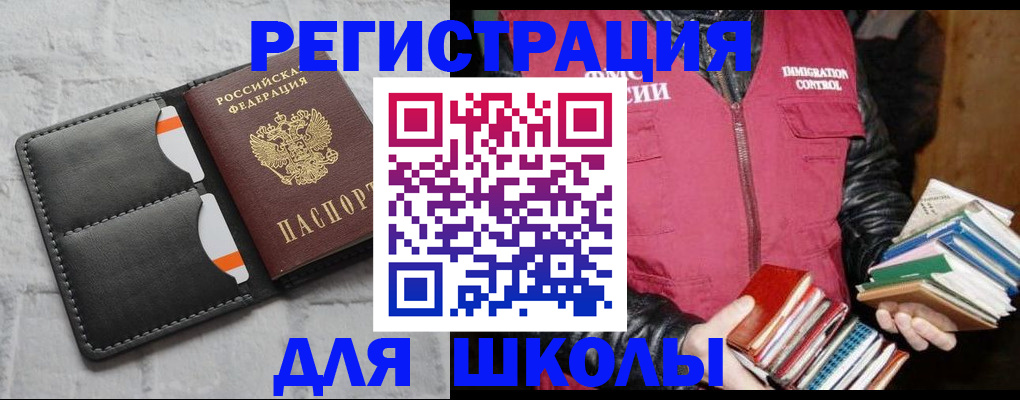 регистрация для дет. сада в Нерчинске