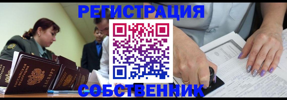 прописка для военкомата в Нерчинске