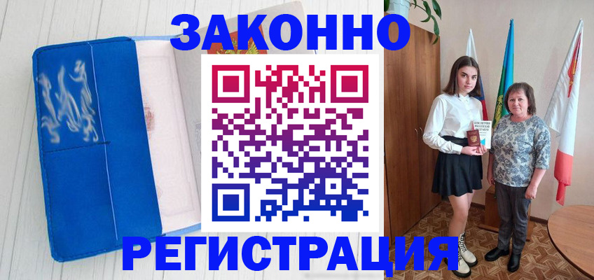 прописка в квартире в Нерчинске