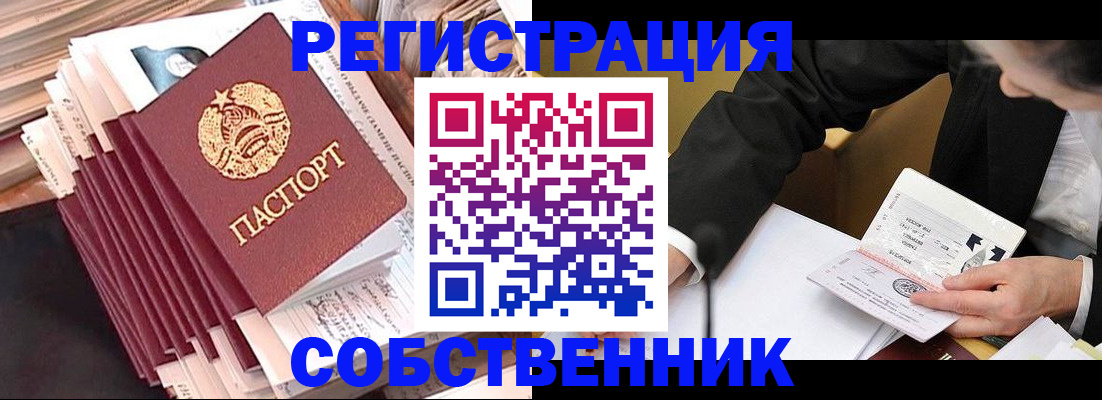 временная регистрация в Нерчинске