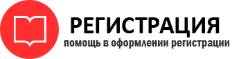 прописка в Нерчинске id790245